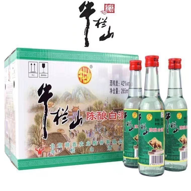 北京牛栏山二锅头陈酿42度265ml*20瓶白牛二浓香型白酒整箱清仓