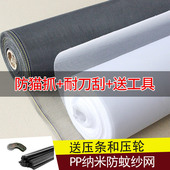 远建防蚊纱窗网自装 隐形纱窗纱网蚊网魔术贴简易配件定做PP纳米