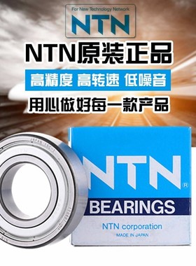 日本进口NTN轴承6216 6217 6218 6219 6220 6222 6224 6226ZZ LLU