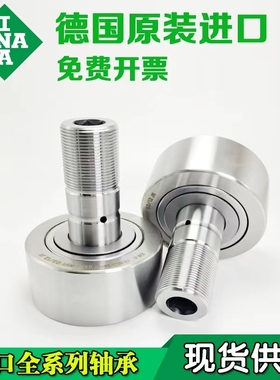 德国INA进口螺栓 NUKRE 35 40 47 52 62 72 80 90-A 原装滚轮轴承