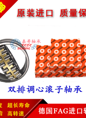 德国FAG进口 23015 23020 23201 23022 E1 K E1A C3 调心滚子轴承
