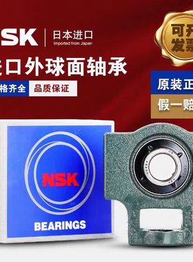 日本NSK进口带座 UCT 204 205 206 207 208 209 210 D1外球面轴承