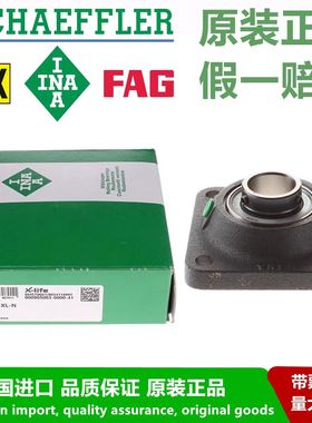 德国INA进口带座 PCJY 12 15 17 20 25 30 35 40 45 50外球面轴承