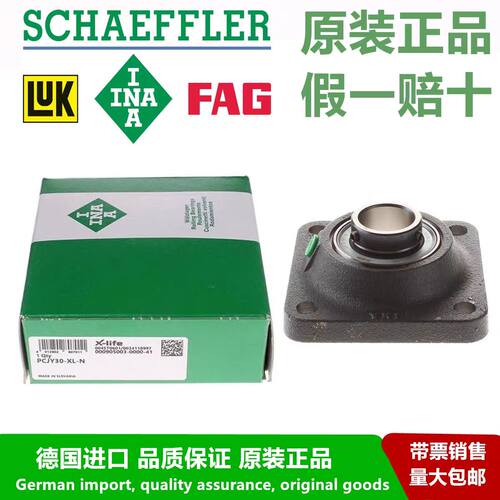 德国INA进口RCJY 12 15 17 20 25 30 35 40 45 50 带座外球面轴承