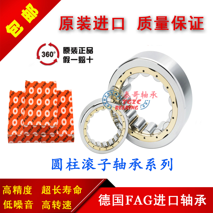 FAG德国进口NUP203204205轴承
