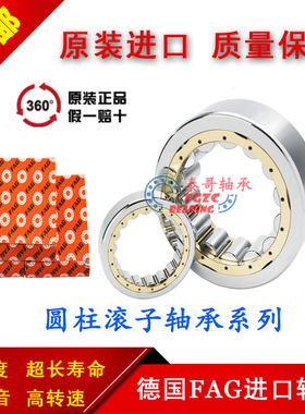 德国FAG进口 NUP 2203 2204 2205 2206 2207 E.M1 TVP2 圆柱轴承