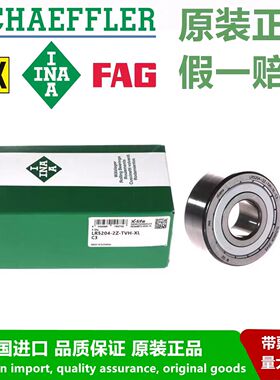 德国INA进口 ZL 5204 5205 5206 5207-DRS 正品滚轮高速原装轴承