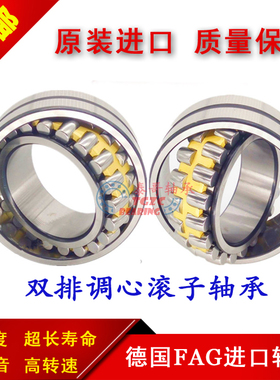 德国FAG进口 22234 22236 22238 22240 22244 E.M K C3 调心轴承