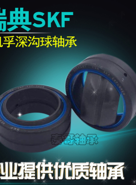 瑞典SKF进口关节 GEWK 45 60 80 90 100 120 ES 2RS 向心球轴承