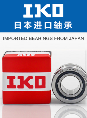 日本IKO进口 R NA 4915 4916 4917 4918 4920 4922 4924 滚针轴承