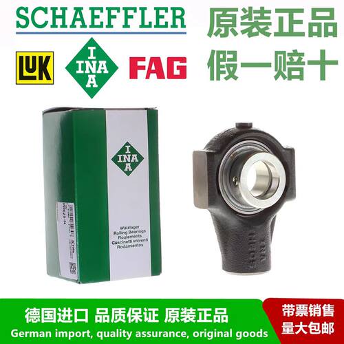 德国INA进口 PHE 20 25 30 35 40 45 50-XL正品带座外球面球轴承
