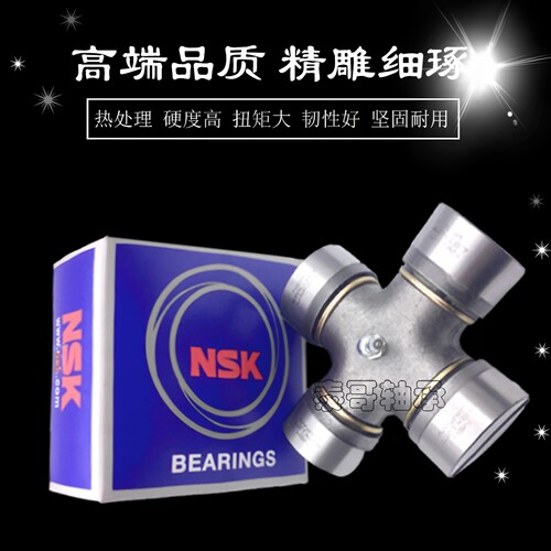 进口SKF小十字轴15 16 17 18 19 20 22 24 25 29 64 万向节 轴承