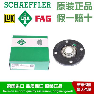 德国INA进口带座 TME 20 25 30 35 40 45 50 55-XL 外球面球轴承