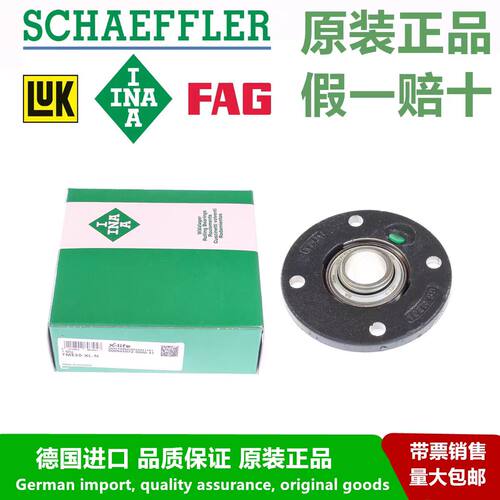 德国INA进口带座 TME 20 25 30 35 40 45 50 55-XL 外球面球轴承