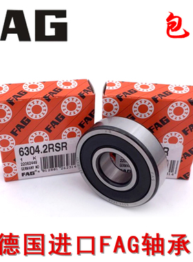 德国FAG进口6006 6007 6008 6009 6010 6011 2ZR 2RSR 高速轴承