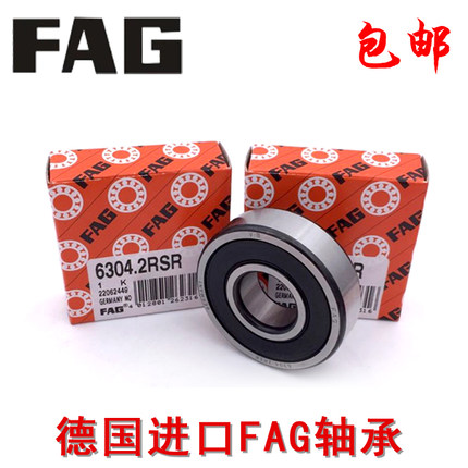 德国轴承FAG进口 6202 6203 6204 6205 6206 6208 6209 2RSR 高速