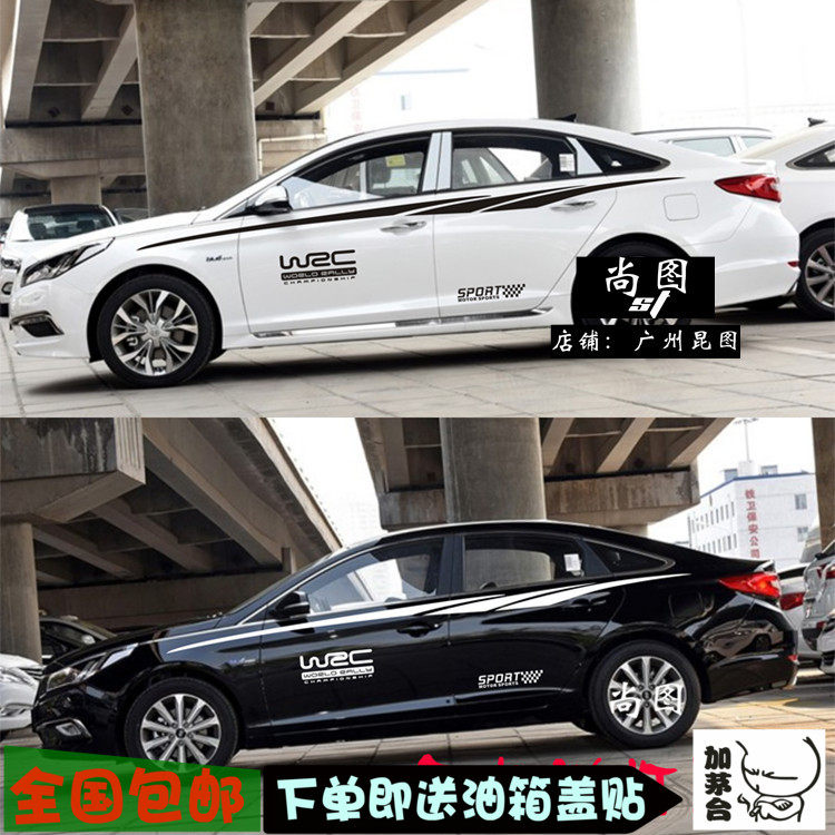 现代9索纳塔九代车贴拉花8索纳塔八代索名图汽车身改装饰腰线贴纸