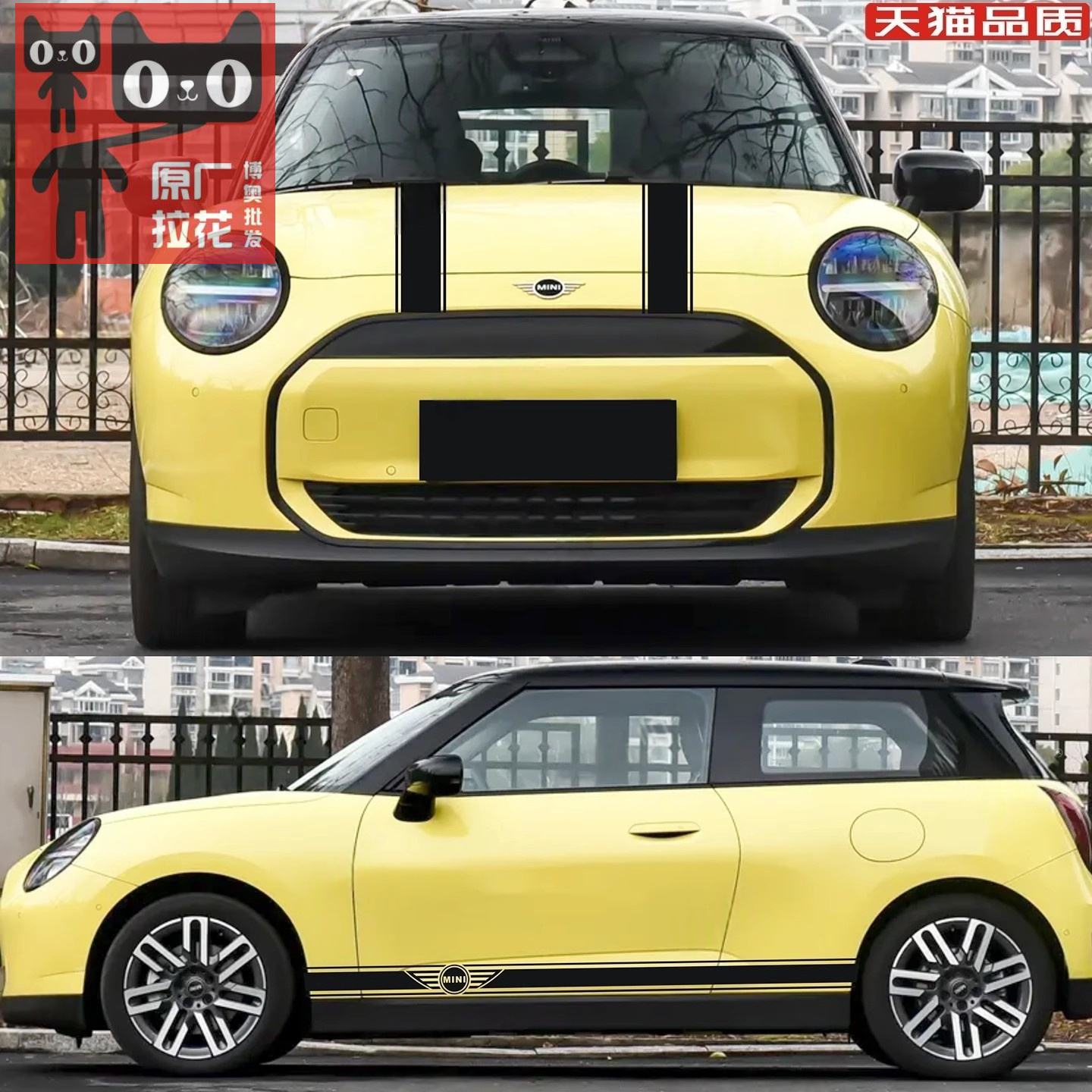 适用于宝马电动MINI车贴拉花 迷你COOPER S改装机盖侧裙装饰贴纸