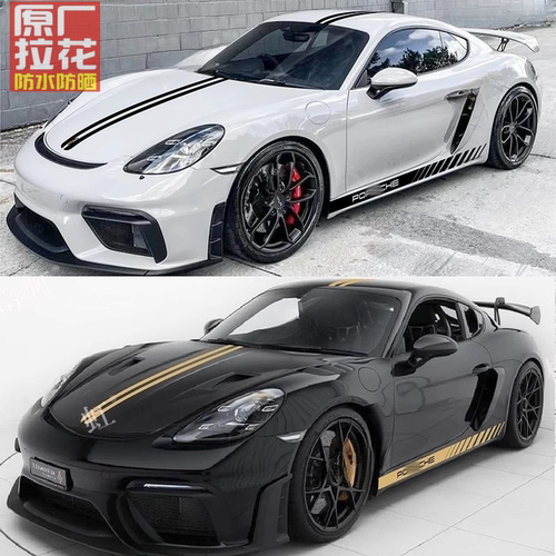 适用于保时捷718车贴拉花Cayman BoxsterS装饰引擎盖侧裙装饰贴纸