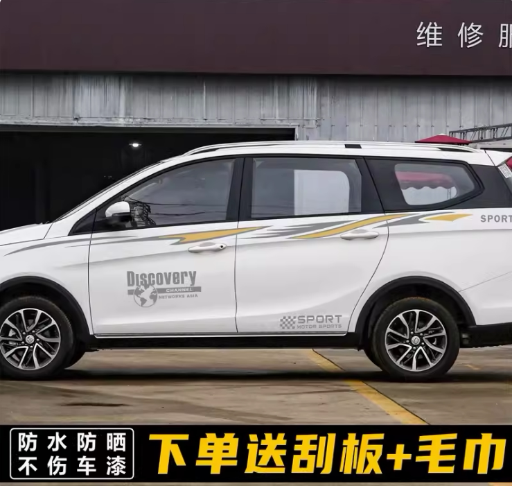 适用宝骏730汽车拉花贴纸360车身个性改装530专用拉花彩条510车贴