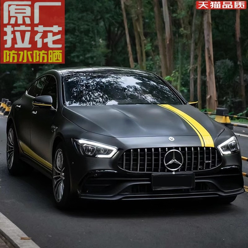 奔驰GT50车贴拉花GT5363S