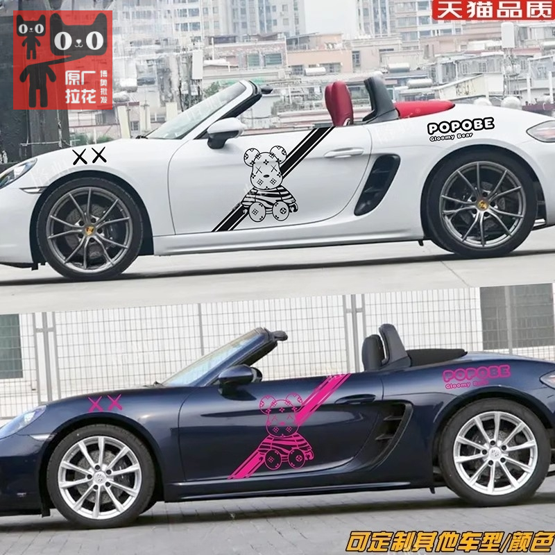 适用于保时捷718车贴拉花 Boxster Cayman个性卡通暴力熊装饰贴纸