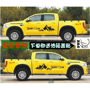 拉花改装车身贴纸