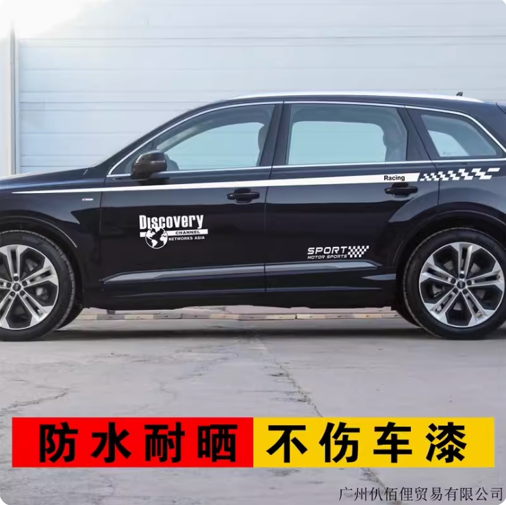 奥迪Q7原厂腰线拉花车身贴纸