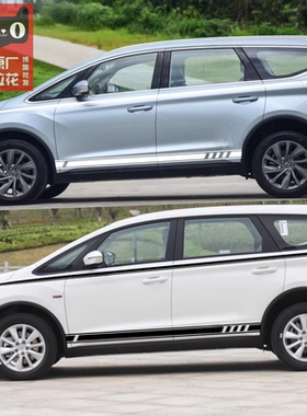 适用吉利嘉际车贴拉花宋MAX个性改装车身腰线贴纸730汽车贴画彩条