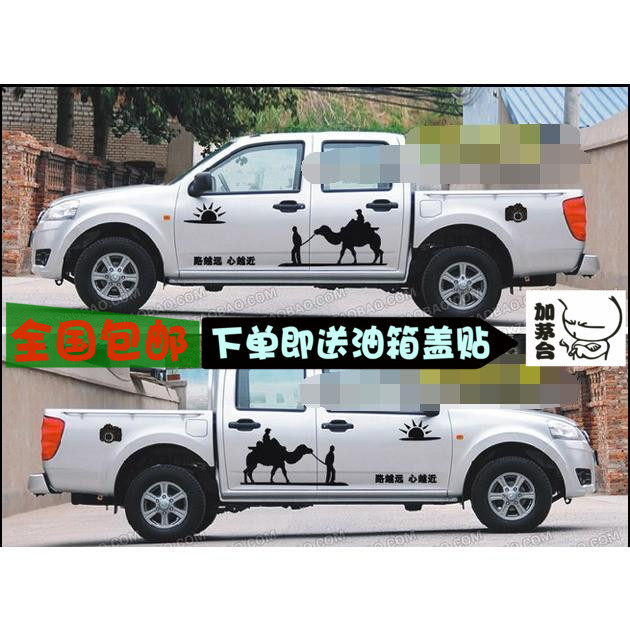 骆驼汽车贴纸小车贴纸SUV通用贴纸皮卡车通用车身贴纸改装拉花
