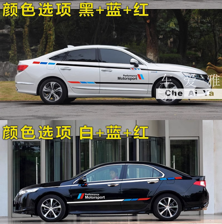思铂睿车身贴纸改装饰
