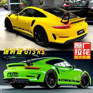 适用于保时捷911GT3 RS车贴拉花992专用改装饰侧裙贴纸997Carrera