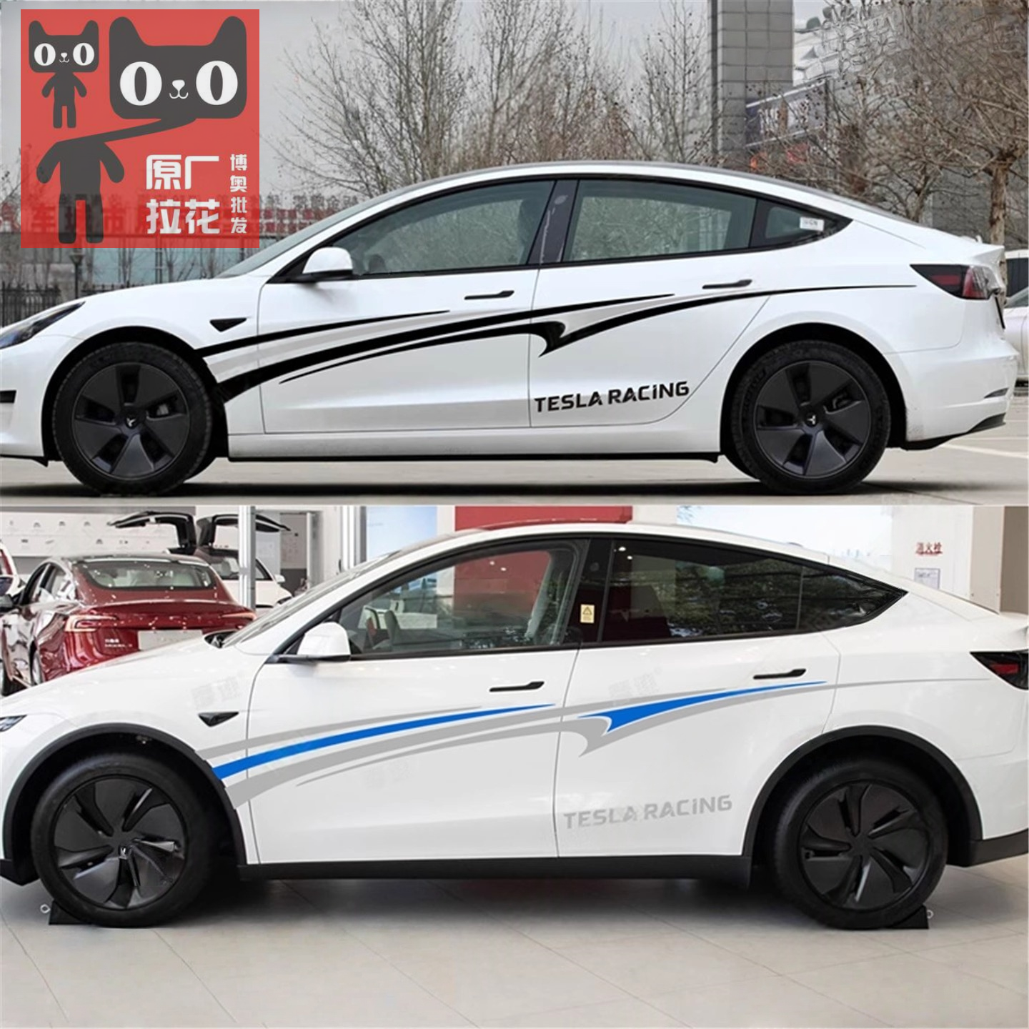 适用于特斯拉model3车贴拉花modelY/S/X车身腰线装饰贴纸个性贴画