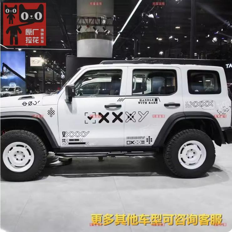 坦克300车贴拉花JEEP牧马人BJ40大狗H6坦克500车身贴纸印花集CSGO图片
