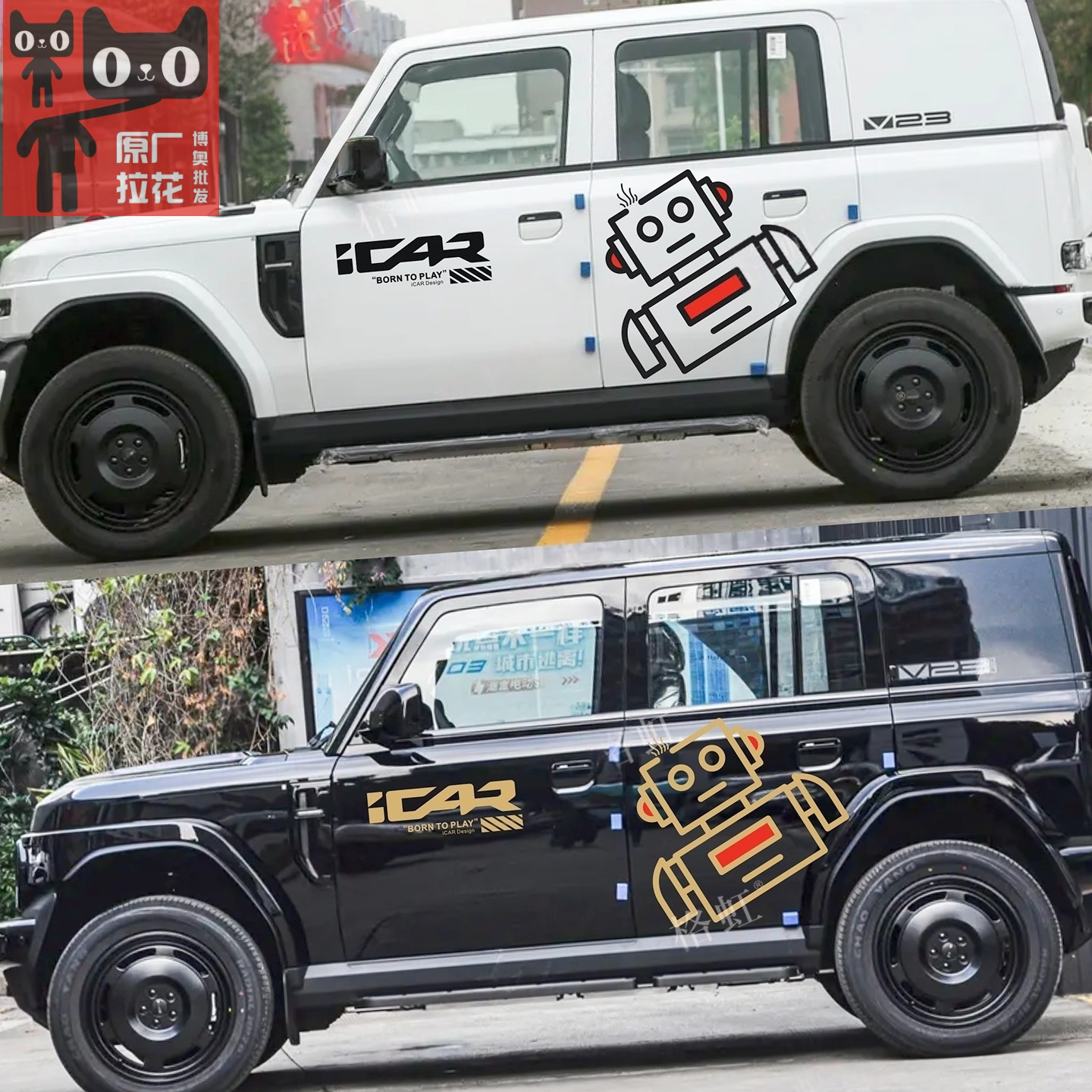 适用于奇瑞iCAR V23车贴拉花 V23个性改装车身装饰机器人贴纸贴画