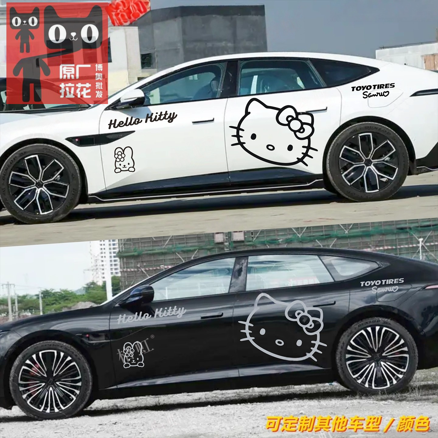 适用于阿维塔12 06 07 11 Hello Kitty车贴拉花KT凯蒂猫卡通贴纸