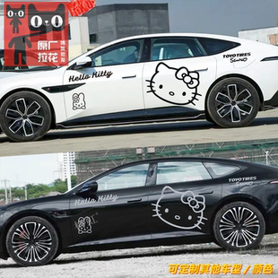 适用于阿维塔12 06 07 11 Hello Kitty车贴拉花KT凯蒂猫卡通贴纸