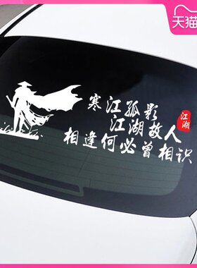 车身贴于谦车贴文字后窗网红个性