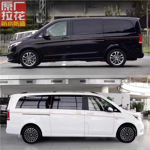 奔驰新威霆汽车车身腰线拉花贴纸