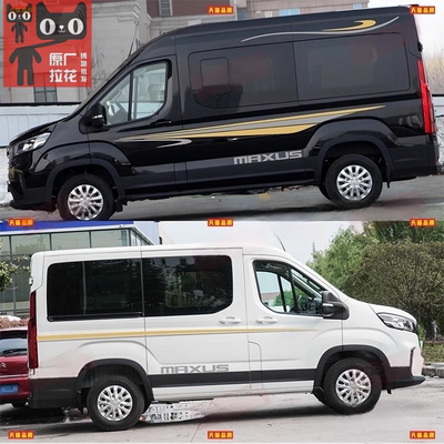 大通V90长短轴版车贴彩条拉花