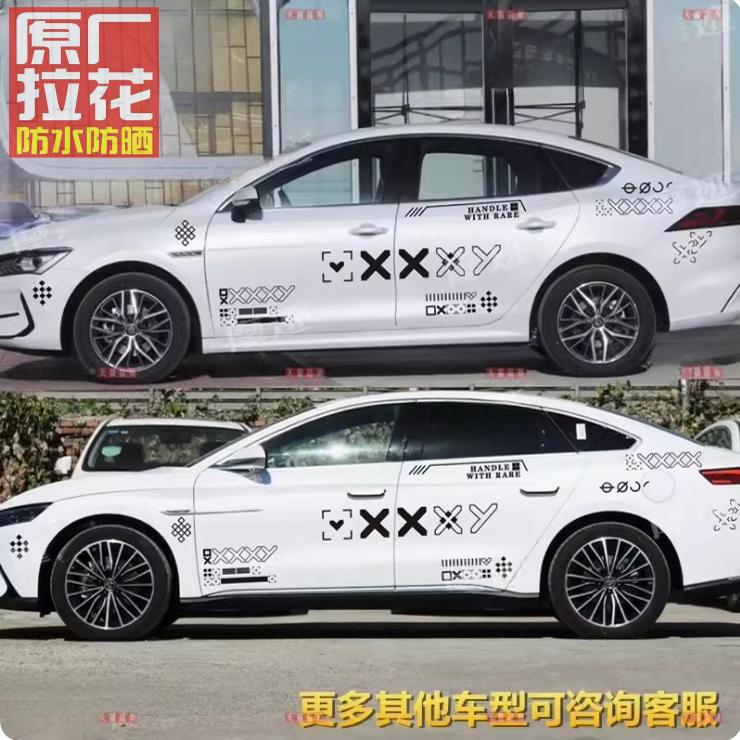 比亚迪汉EV印花集CSGO贴花