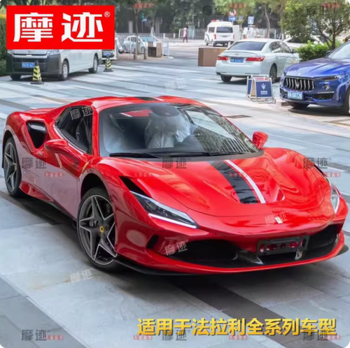 法拉利488458汽车原厂进口贴纸