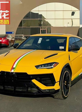 适用于兰博基尼Urus车贴拉花意大利汽车改装饰引擎盖侧裙车身贴纸