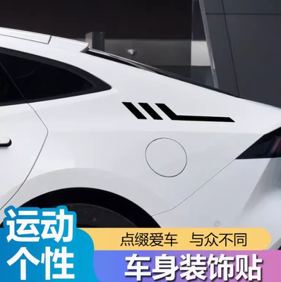 长安UNIV/UNIT后车尾窗身贴纸