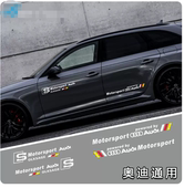 适用于通用奥迪Q3Q5LQ7专用改装 车贴A4LA6LA3Q2L划痕装 饰拉花贴纸