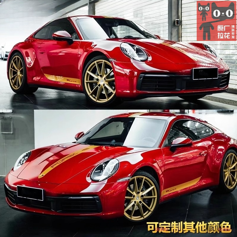 适用于保时捷911Carrera车贴拉花原厂款卡雷拉4S改装贴纸定制字母