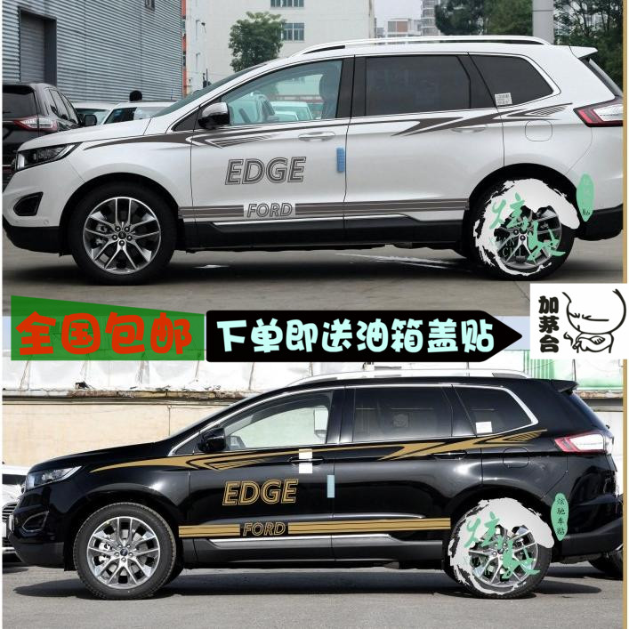 福特锐界车贴拉花腰线车身贴纸