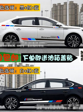 拉花腰线外观改装车身贴