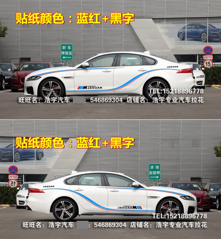 捷豹XFL车贴拉花 XJ XFJ XF XE 车身腰线贴纸 F-TYPE野马改装装饰