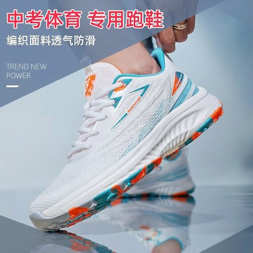 中考体育专用鞋男女初中学生田径跳远跑步鞋小码36防滑37运动鞋38